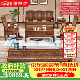 景典红木家具 非洲鸡翅木(学名：非洲崖豆木) 中式实木沙发 客厅组合全实木雕花客厅家具榫卯结构 113万字沙发五件套+2米电视柜
