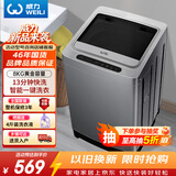 威力（WEILI）波轮洗衣机 8KG全自动 13分钟快洗 安全童锁 自判水位 单独脱水 以旧换新XQB80-1999J 