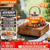 苏泊尔（SUPOR）迷你电陶炉煮茶器茶艺炉围炉煮茶办公室家用养生煮茶炉蒸茶器不挑器具SW-DTL03