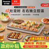 松下（Panasonic）【抖音同款】聚嗨盘电烤盘无烟涮烤一体烤肉盘家用多功能锅蒸煮煎烤四合一左右独立控温NF-M1-N