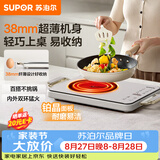 苏泊尔（SUPOR）电陶炉煮茶电磁炉家用新型超薄彩印双环大功率电池炉大面板火锅炒菜围炉煮茶炉C22-CS07