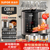 苏泊尔（SUPOR）0涂层健康煮6L大容量电压力锅高压锅电饭锅饭煲SY-60YC6003适用6-8人上盖批次随机发货