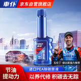 車仆汽油添加剂蓝瓶燃油宝1支装汽车积碳清洗车用节油宝积碳清洗剂
