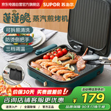 苏泊尔电饼铛家用可拆洗煎饼锅煎饼铛煎烤机烙饼锅三明治机方形烤盘双面煎烤深盘 JD32RQ861