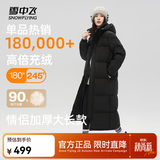 雪中飞【男女同款】秋冬新款百搭羽绒服冬长款过膝保暖加长加厚 黑色|8056 M /165/88A