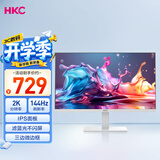 HKC 27英寸2K 144Hz高刷IPS面板HDR10硬件低蓝光护眼P3广色域三面微边台式办公电脑白色显示器V2719QW