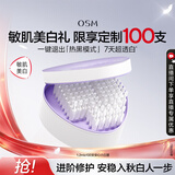 欧诗漫（OSM）舒颜修白次抛美白精华液护肤化妆品安心小白管100支礼盒生日礼物