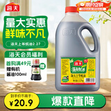 海天上等蚝油 耗油2.27kg 炒菜拌馅点蘸烧烤调料  家用食堂量贩装