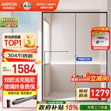 箭牌（ARROW）淋浴房玻璃隔断干湿分离浴屏浴房家用简易一字型卫生间浴室极窄 【黑/灰】1.2-1.29双阻尼缓冲【可选无障碍】