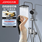 九牧（JOMOO）花洒淋浴套装铜合金阀体增压喷枪花洒小置物可升降自动除垢淋浴器