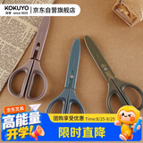 国誉（KOKUYO）(KOKUYO)SAXA飒飒剪镀钛剪刀圆形刀头不黏胶办公学生剪刀深蓝色WSG-HSPT251DB3C锋利不粘胶