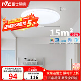 雷士（NVC）次日达LED照明吸顶灯简约超薄卧室书房过道阳台IP40防护