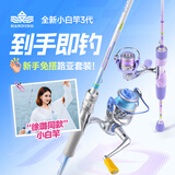 汉鼎幻小白3代新手路亚竿套装白条 1.68m L微物版基础套装