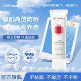 秀肤生激光防晒霜50ml防紫外线清爽乳油皮防汗防晒敏感肌可用通勤提亮