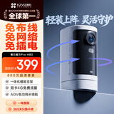 萤石HB3魔方 Pro电池摄像头 双卡4G免费流量 一体化磁吸支架 家用监控 大容量电池 AOV低功耗