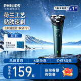 飞利浦（PHILIPS）剃须刀电动剃须刀飞利浦原装进口刮胡刀电动剃须刀胡须刀剃胡刀官方旗舰店送男友长辈生日七夕礼物 【热销爆款】旋风1系 S1771/02