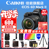 佳能（Canon） EOS 6D MarkII 全画幅单反相机 佳能6d2 vlog数码单反相机 佳能6D2单机身+24-105F4USM镜头套装 官方标配【无必备配件摄影大礼包~推荐购买套餐】