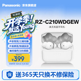 松下（Panasonic） 【全网热卖】C210真无线蓝牙耳机入耳式 音乐游戏运动防水通话适用苹果安卓手机 RZ-C210W【全新未拆封】