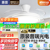 惠普普瑞护眼隐形扇餐厅遥控调光一体吊扇风扇灯中山灯具包安装臻之光