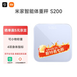 米家小米智能体重秤S200蓝色 人物双模式APP高精准数据测量家用健康秤半身测脂 体重管理减肥专用