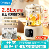 美的（Midea）养生壶2.8升大容量花茶桶烧水壶恒温水壶316L煮茶壶养生煮水壶保温一体调奶器京东自营母婴