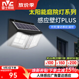 雷士（NVC） 太阳能灯壁灯投光户外防水室外家用门柱庭院灯农村照明路灯 道光款650lm+雷达感应+光控