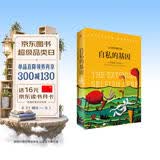 自私的基因 理查德道金斯经典作品 延伸的表型 攀登不可能之山 盲眼钟表匠 道金斯遗传三部曲 40周年增订版 20世纪百大经典名著之一 中信出版社