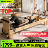 汇聚德仁普拉提器械核心床提桶稳踏椅澳版瑜伽床脊柱矫正折核心床 橡胶木核心床-黑色 经典款【国产弹簧+PU皮】
