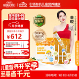 小小伞（Little Umbrella）【开学好营养】有机益生元钙镁锌液体钙婴幼儿儿童补钙30条*4盒