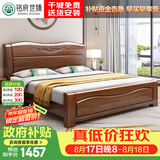铭府世臻床双人床1.8米2米实木床主卧大床胡桃木实木床619#1.8米框架单床