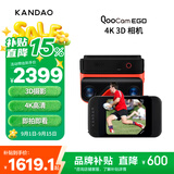KanDao看到酷看QooCam EGO 即拍即看3D相机 双目4K 运动相机VR适配 3D立拍立得 看到科技3D相机 黑色
