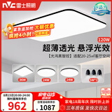 雷士（NVC）吸顶灯智能客厅灯简约卧室餐厅led照明灯具灯饰套餐舒适光