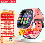 好记星【无游戏】儿童电话手表4G全网通小学生防水款移动电信防摔游泳级精准定位男女孩智能手表节日礼物 升级版粉色+精准定位+零钱支付+视频通话