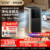 史密斯（A.O.SMITH）全能黑魔方空气净化器Air Ultra 母婴医护级 除甲醛家用家电 除异味过敏原细菌流感病毒KJ950F-D11
