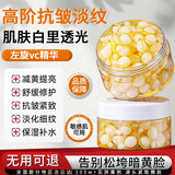 DAGO烟酰胺精华十左旋vc小分子烟酰胺原液提亮肤色补水保湿