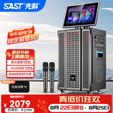 先科广场舞音响带显示屏功放一体机家庭ktv音响套装户外k歌一体机2026新款卡拉ok家用ktv唱歌全套设备 【39D】升级款+500G大容量硬盘+高续航电池