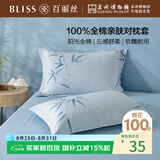 百丽丝水星家纺出品枕头套单件 全棉枕套枕巾纯棉枕头罩枕套一对48x74cm