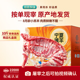 塔塔牧场宁夏盐碱滩羊肉新鲜现杀整半只10斤羊腿羊排国庆礼品礼盒源头直发