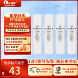 乐博维适用3m净水器滤芯pp棉滤芯3m净水器过滤滤芯通用pp棉3m滤芯通用净水器前置预过滤Y16 pp棉