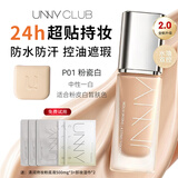 悠宜（unny club）清润持妆粉底液P01粉瓷白干皮bb粉底遮瑕定妆三合一送女士