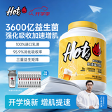 Hot Rule乳清蛋白粉益生菌高蛋白减脂含分离健身人士增肌日常补充营养粉 【限时特惠】黄油啤酒味 4磅*1桶