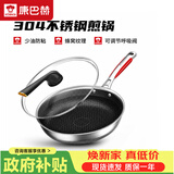 康巴赫五代平底锅煎锅不粘锅抗菌不锈钢双面蜂窝煎牛排锅28cm电磁炉通用