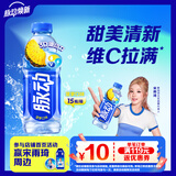 脉动（Mizone）维生素饮料菠萝口味600ML*15瓶整箱低糖电解质水运动功能饮料补水