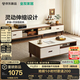 全友家居 现代简约岩板茶几电视柜组合客厅家用收纳储物置物柜子茶桌