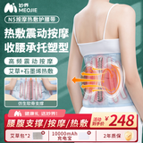妙界【教师节礼物】N5腰部按摩器热敷护腰带暖腹保健加热无线腰托护腰塑型束身暖宫腰带 升级款