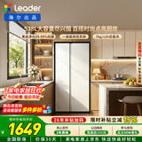 海尔（Haier）冰箱出品统帅538L对开门冰箱家用大容量一级能效风冷无霜LSS-560WL9售完即止只退不换