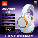 JBL量子风暴QUANTUM255游戏耳机听声辨位吃鸡耳麦三角洲行动fps耳机 头戴式耳机外设 七夕情人节礼物 Quantum255 象牙黄【人体工学轻量佩戴】
