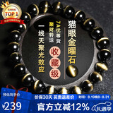 石玥珠宝收藏级8mm金猫眼天然黑曜石手串本命年转运珠水晶手链男女士款