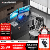傲风A4电竞桌实木电动升降桌电脑桌办公桌子国家补贴黑色1.4*0.7m