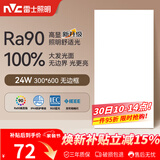 雷士（NVC）厨房灯led集成吊顶吸顶灯铝扣板卫生间平板无边框面板灯